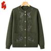 Women's Floral Patterned Knit Cardigan