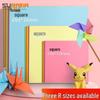 Sulada 20x20cm Square Colored Origami Paper
