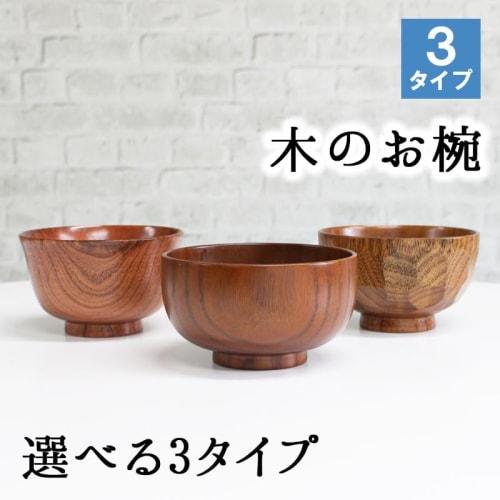 Stylish wooden bowl, suitable for soup or rice, suitable for children, 11cm wooden tableware (Yamato style)