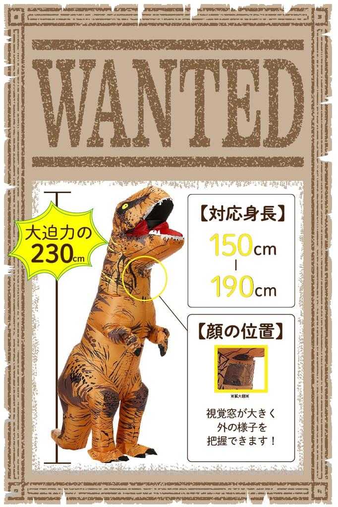 FUNKY Kobo Inflatable Dinosaur Tyrannosaurus Rex Halloween Costume Costume, Costume,