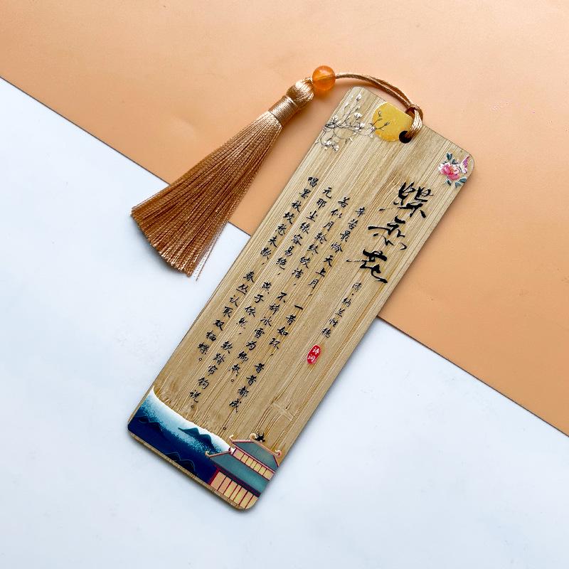 Chinese Nanzhu Wooden Bookmark - Engraved Nalan Xingde Poetry Literary Gift for Students