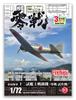 FineMolds 1/72 Aircraft Series Imperial Japanese Navy Type 12 Carrier-Based Fighter Plastic Model Kit FR03 (Airplane)