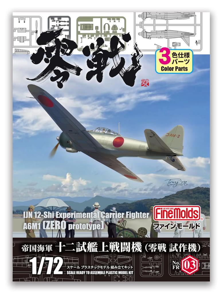 FineMolds 1/72 Aircraft Series Imperial Japanese Navy Type 12 Carrier-Based Fighter Plastic Model Kit FR03 (Airplane)