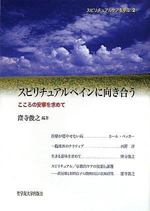 Facing Spiritual Pain: Seeking Peace of Mind (Learning Spiritual Care 2)