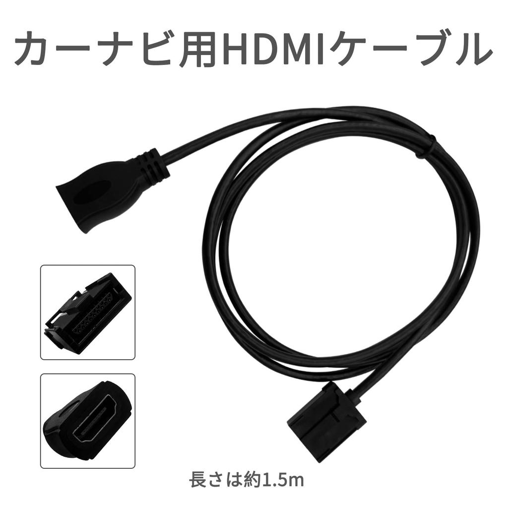 KONPON/Car navigation/Toyota Navigation HDMI/E Type, HDMI Type A (female) compatible/Compatible
