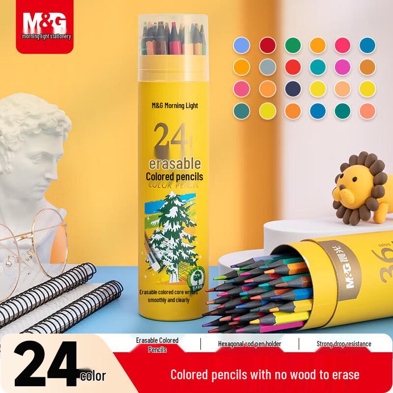 M&G Woodless Erasable Colored Pencils