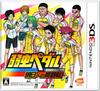 Yowamushi High Rotation Towards Tomorrow 3DS Pedal -