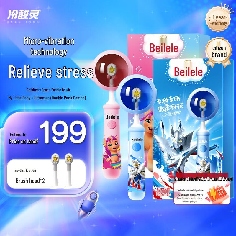 

Cold Acid Ling Kids Sonic Electric Toothbrush Dual Pack (Ultraman & My Little Pony) CN plug (adapter included)