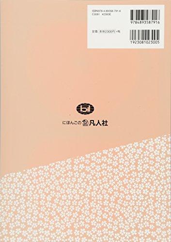 Enjoy listening I CD included