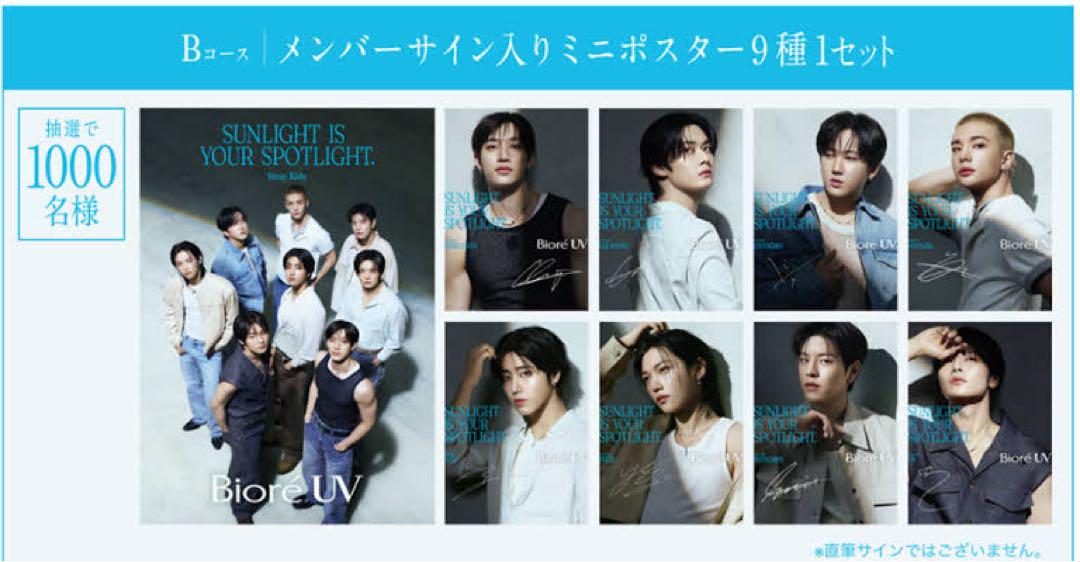 

[USED] straykids Biore UV member autographed mini poster set