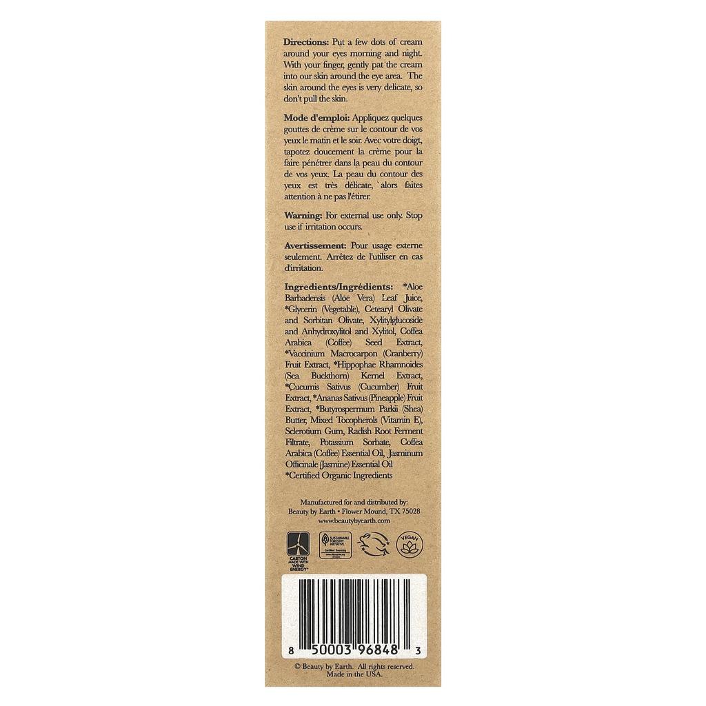 Kaffeböna Ögonkräm, 30 ml(1 fl oz)