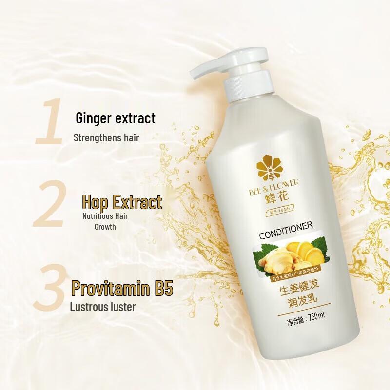 Fenghua Ginger Hair Strengthening Shampoo & Conditioner Set