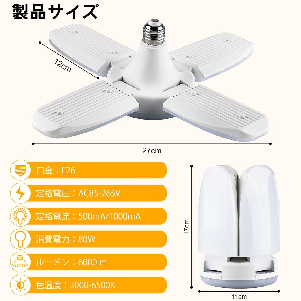 80W LED Ceiling Light, 8-tatami mat capacity, dimmable, 3000-6500K, 6000lm, night light, work light, energy-saving, 0-90° angle adjustment, foldable