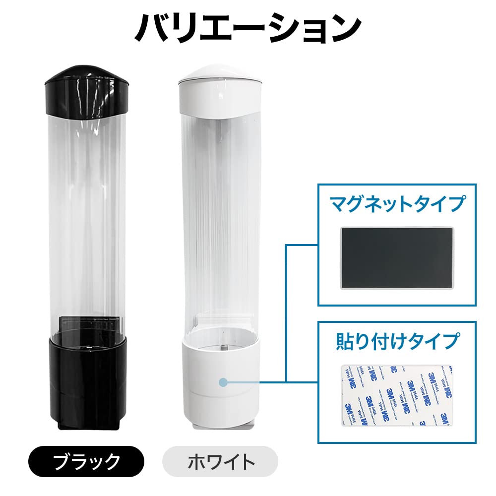 Lifemart Cup Dispenser [Choose Your Magnet & Sticker] Paper Cup Dispenser for Paper and Plastic Cups, Stand with Lid, Stick-On (Magnetic, White)