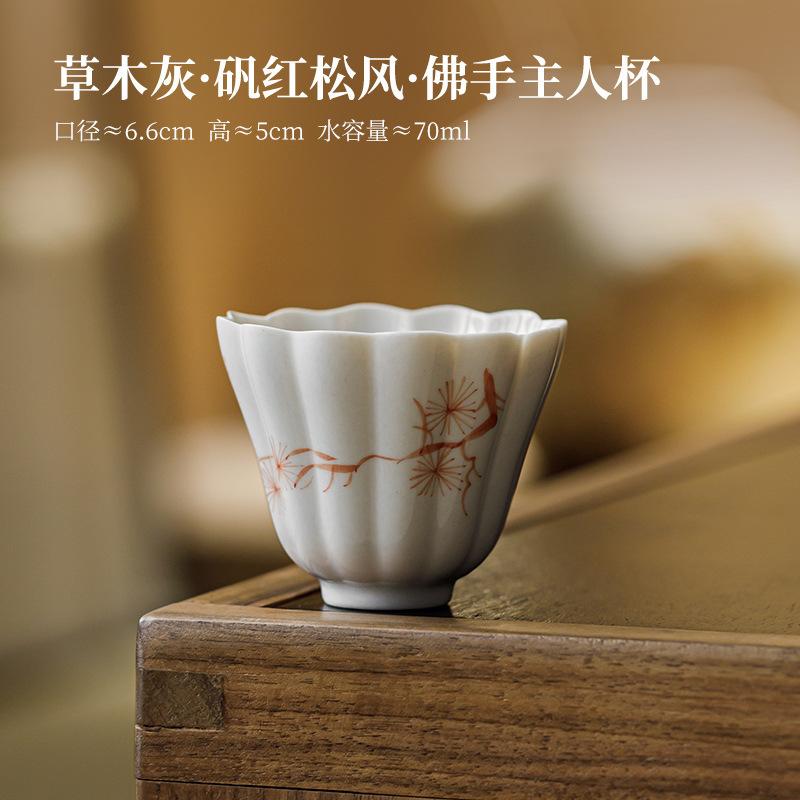 

2pc/lot Hand-painted Pine Teacup Creative Tea Bowl Cup For Tea Tea-tasting Meditation Cup Chazhan Master Cups Tea Services 70ml As Your Choose