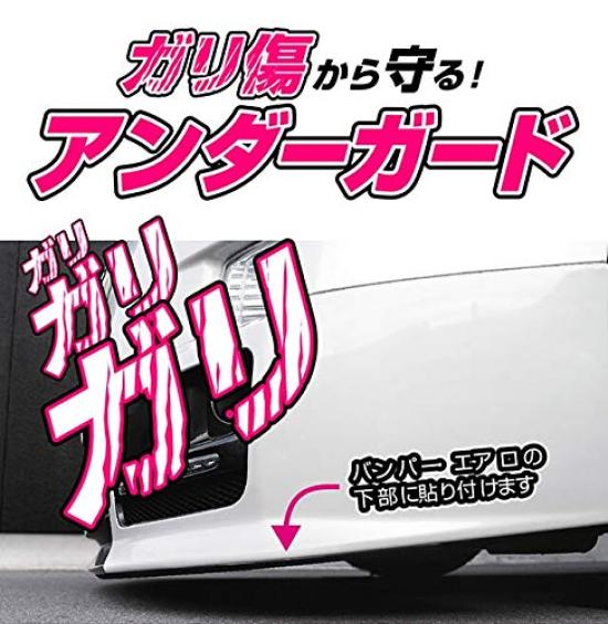 Protects Against Under a classic molding that glides over impacts to prevent scratches and 3M Tape Available in Two Under Bumper Spoiler Guard