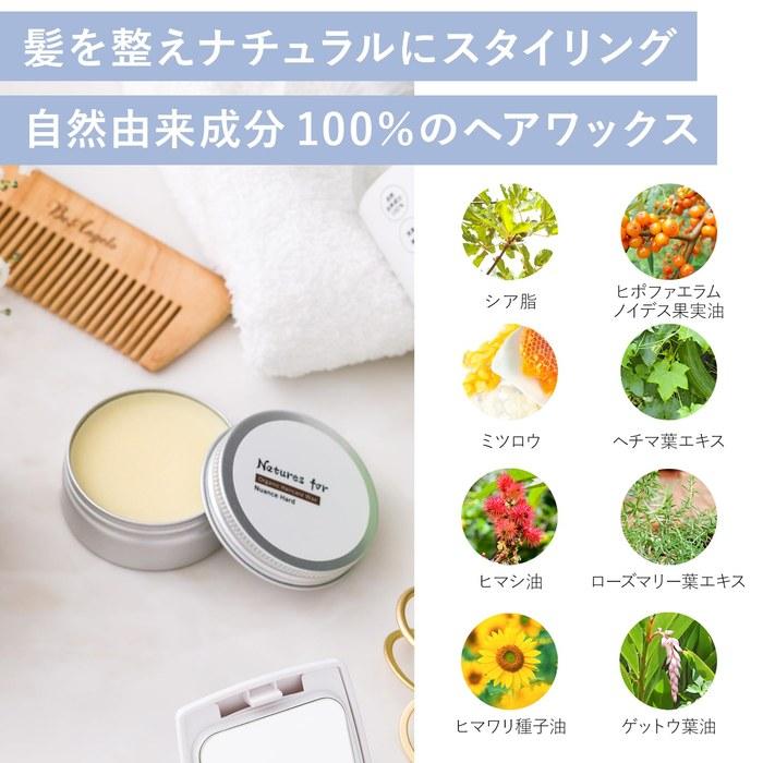 [Nature's Four] Organic Hair Wax - Smooth Soft 30g