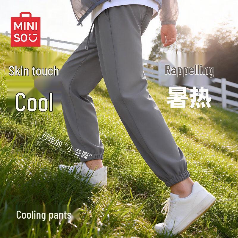 MINISO Men's Summer Ice Silk Drawstring Joggers