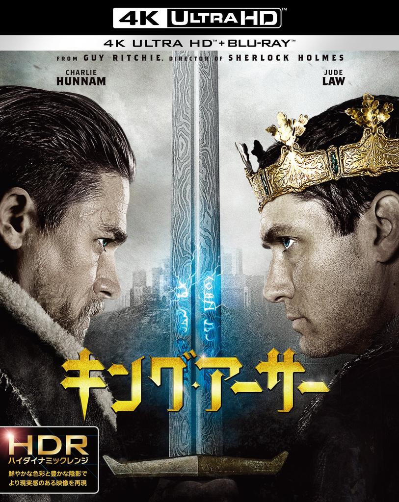 King Arthur 4K ULTRA HD 2D Set & Blu-ray (2 Discs) [Blu-ray]