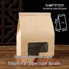 Custom Kraft Paper Tea Bag with Transparent Window and Self-Sealing Aluminum Foil Wire Seal