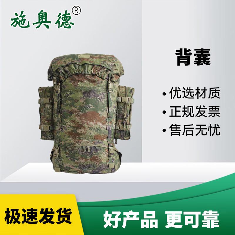Shi Aode Outdoor Camping Backpack