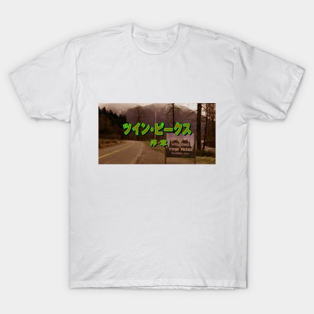 

Men Black Print T-shirt Twin Peaks Japan No-Cut Transfer Paper Print Cotton Tshirt M білий