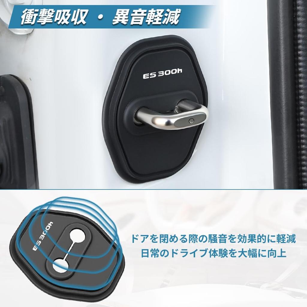 ES300h Compatible Car Door Lock Cover Rust Proof Scratch Prevention
