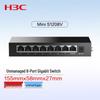 H3C S1208V 8-Port Gigabit Unmanaged Switch