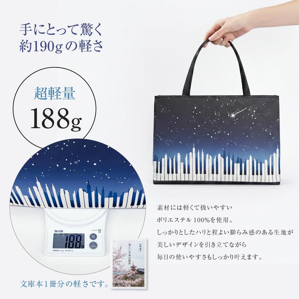 Amemari Japanese Tote A4 Made In Stylish Tote Perfect for Modern Japanese Perfect for Entrance and Lightweight and Suitable for Both Japanese and