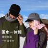 Scarf and hat integrated two-piece set, autumn and winter cold-proof outdoor warm ear protection hat, shawl one-piece hat, fleece cap