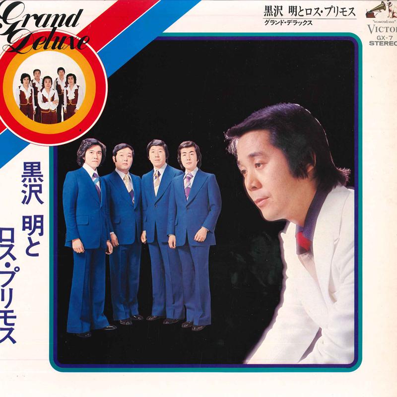 

LP Record AKIRA KUROSAWA & LOS PRIMOS - Grand Deluxe GX7 VICTOR Japan Japanese Enka