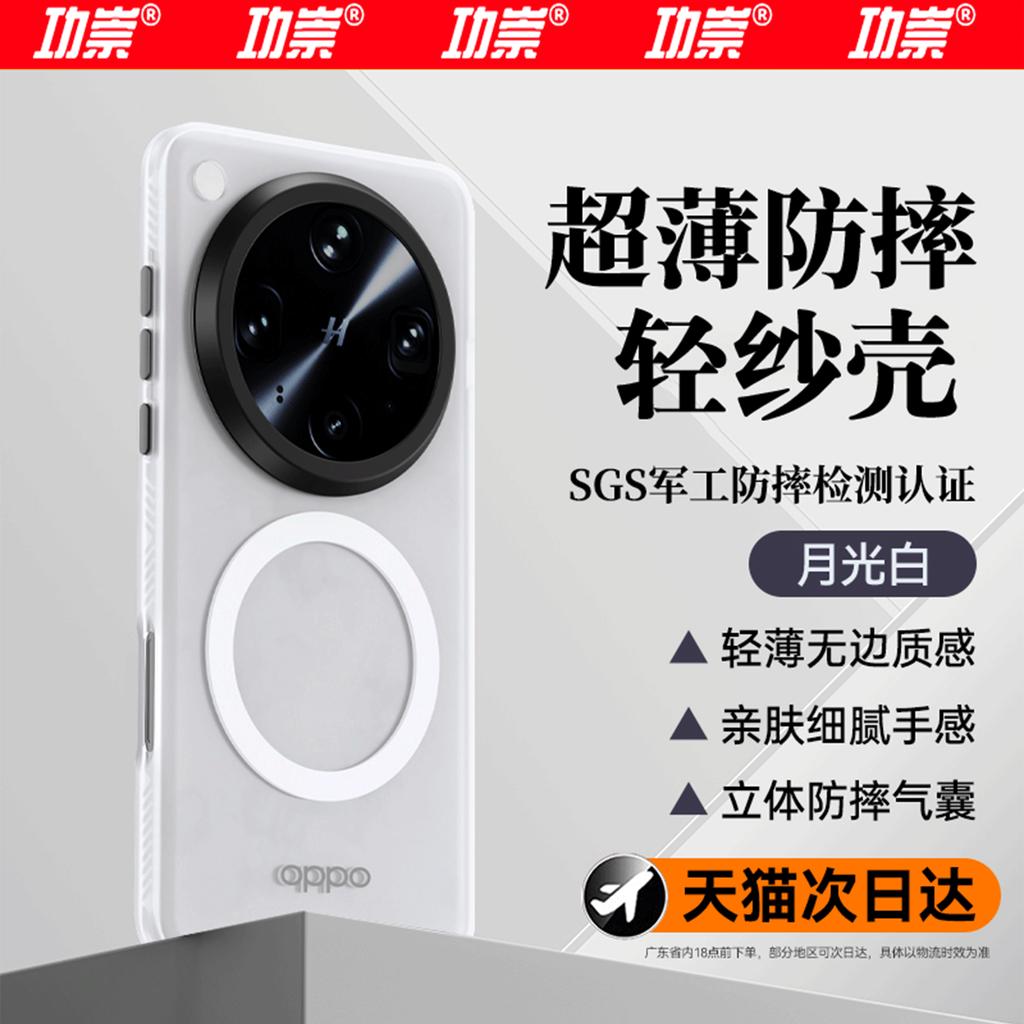 [Anti-drop] Applicable to oppofindx1s mobile phone case new advanced sense oppofindx1ultra magnetic attraction