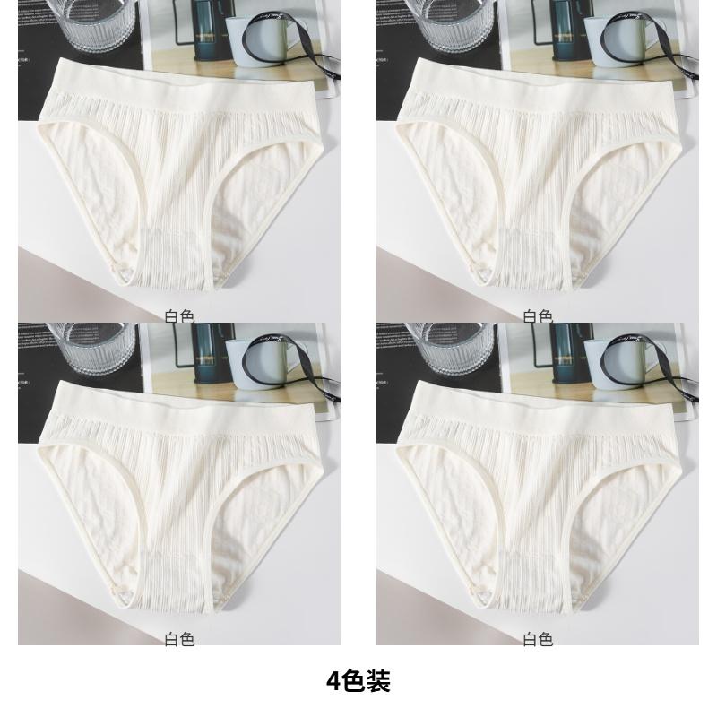 Seamless Mid Waist Women's Underwear