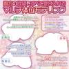 maccos japan Togenkyo Nymphet Dual Structure Masturbator with Two Layers and a Tight Single 2000 Masturbator Masturbator Adult Adult Goods [2-hole