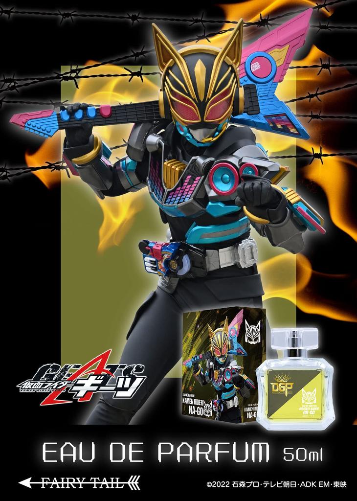 Kamen Rider Nago Eau de Parfum 50ml