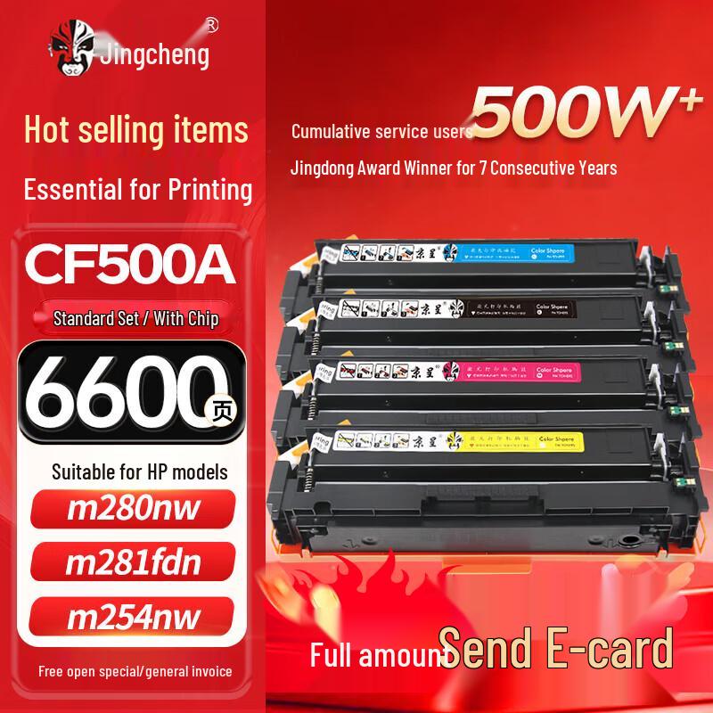 Compatible HP 202A (CF500A Series) Toner Cartridges