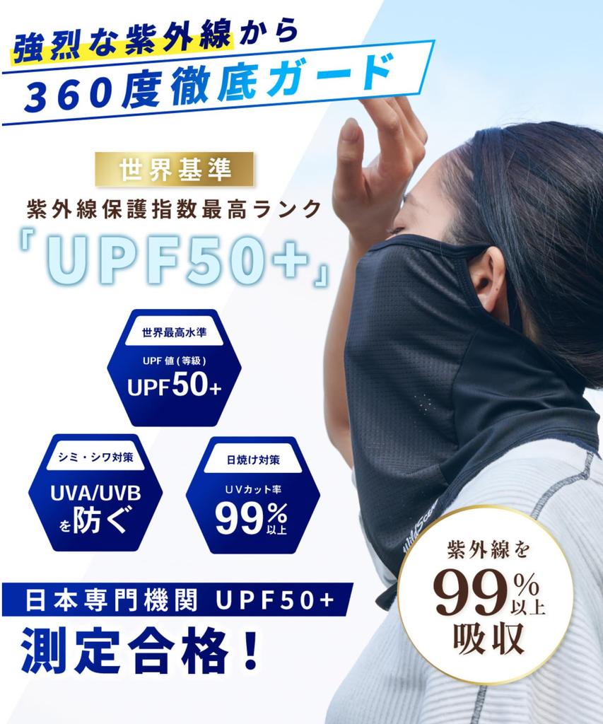 Wild Scene Face UV Cool Feeling Sun Protection Sweat Quick Ear Jet Airsoft Cover, Protection, [Breathtaking UPF50+] Men's, Women's, Absorbent, Drying,