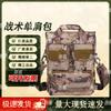 JinXun Multi-functional Camouflage Shoulder Bag