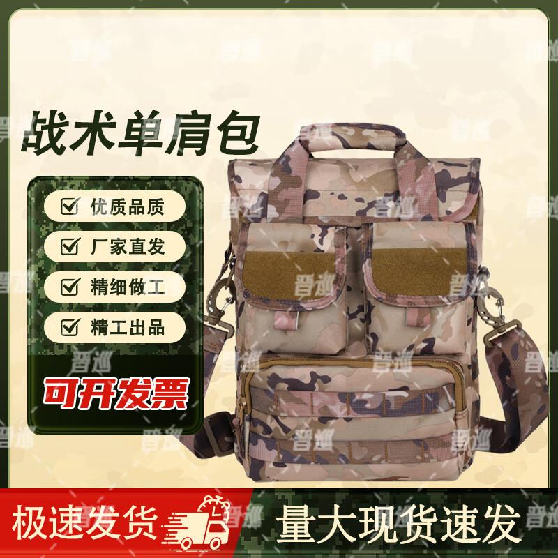 JinXun Multi-functional Camouflage Shoulder Bag
