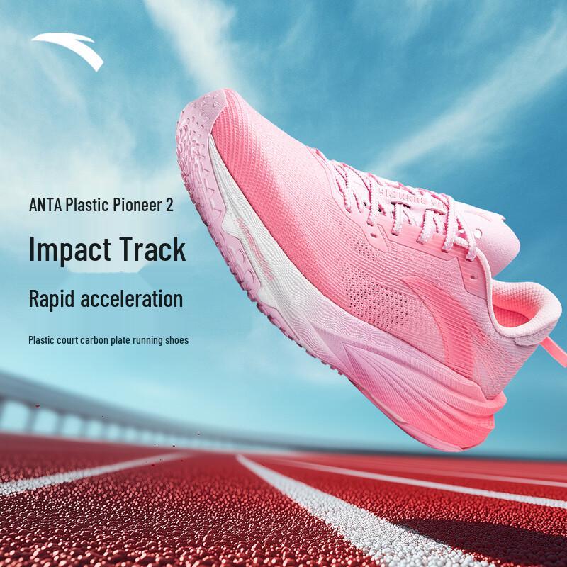 Anta Women's Pioneer 2 Racing Running Shoes