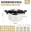 Chixing Titanium Enamel Micro-Pressure Pot