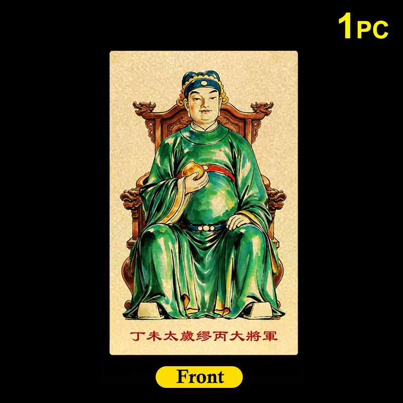 2027 Tai Sui Card Feng Shui Prayer Gold Card Exorcism Protection Gift Safe Bring In Wealth And Treasure Home Decoration