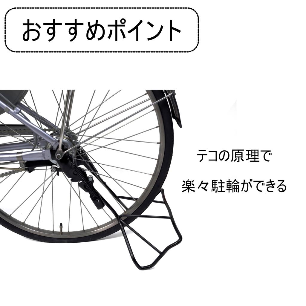 MARUHACHI Compatible Big Stand for Interior Inches Black Wide Stand Electric Assist Bicycle 26-27 BS26-27BL