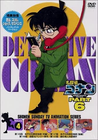 

DVD DVD - Meitantei Conan PART 6 Vol.4 Japan Anime/Game Used
