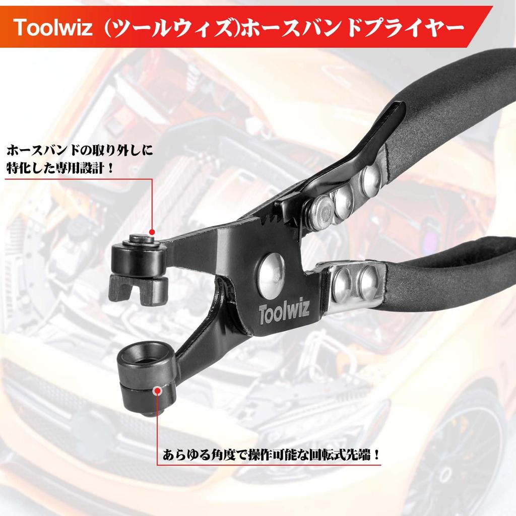 Toolwiz Hose Clamp Automotive Hose Band Removal Hose Clip Pliers for Swivel Clamps Pliers, Pliers, Tool, Flat-Band (Black) ASP-02
