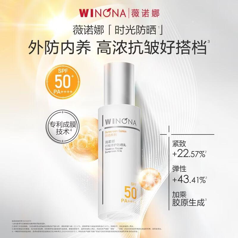

Winona Time Repair Sunscreen Lotion