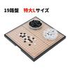 Go Portable Go Board Folding Go Set Magnet 19 Road 19 Road Board 37 X 37cm For Beginners and Professionals