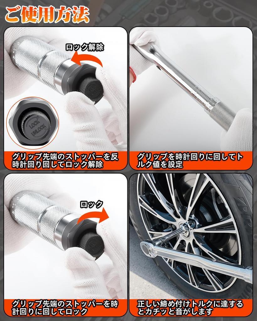JiiinMiiin Torque for Motorcycle and Bicycle Tire Includes Extension Bar Storage Case Wrench, 12.7mm (1/2 inch) Drive, 28-210Nm, Pre-Set, Changes,