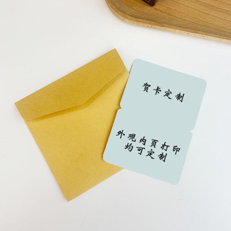 Children's Birthday Party Invitation Card for Boys & Girls - Kindergarten Friends Blessing Card