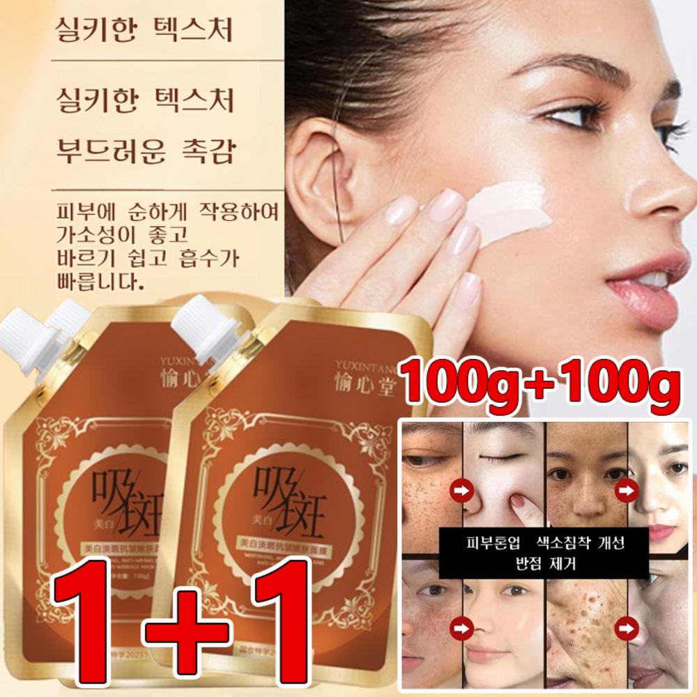 

1+1 Отбеливающая антивозрастная маска 100г*2